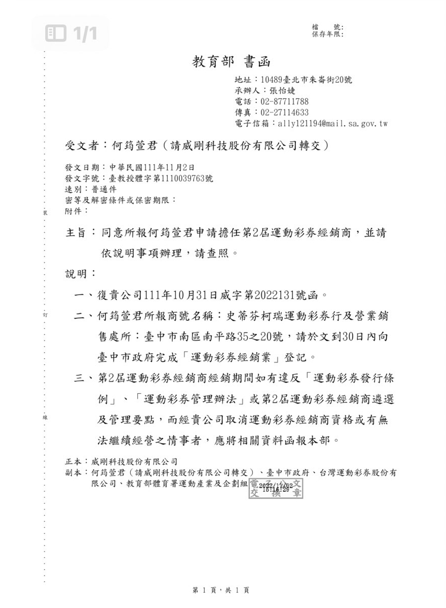 經銷證_教育部